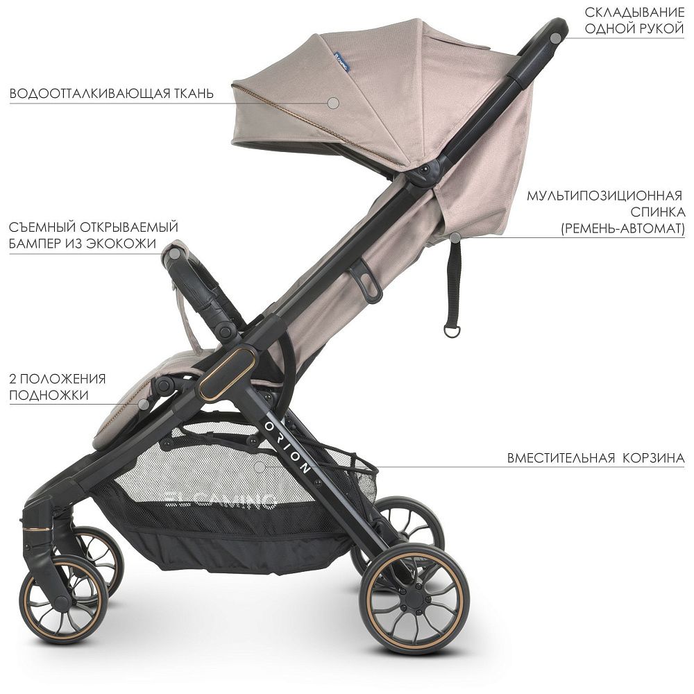 Коляска прогулянкова ME 1084 ORION Sand Beige