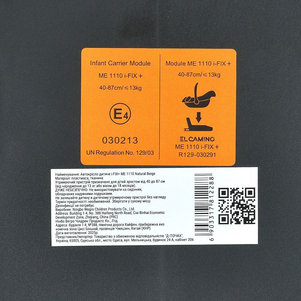 Автокрісло дитяче El Camino i-FIX+ ME 1110 Natural Beige